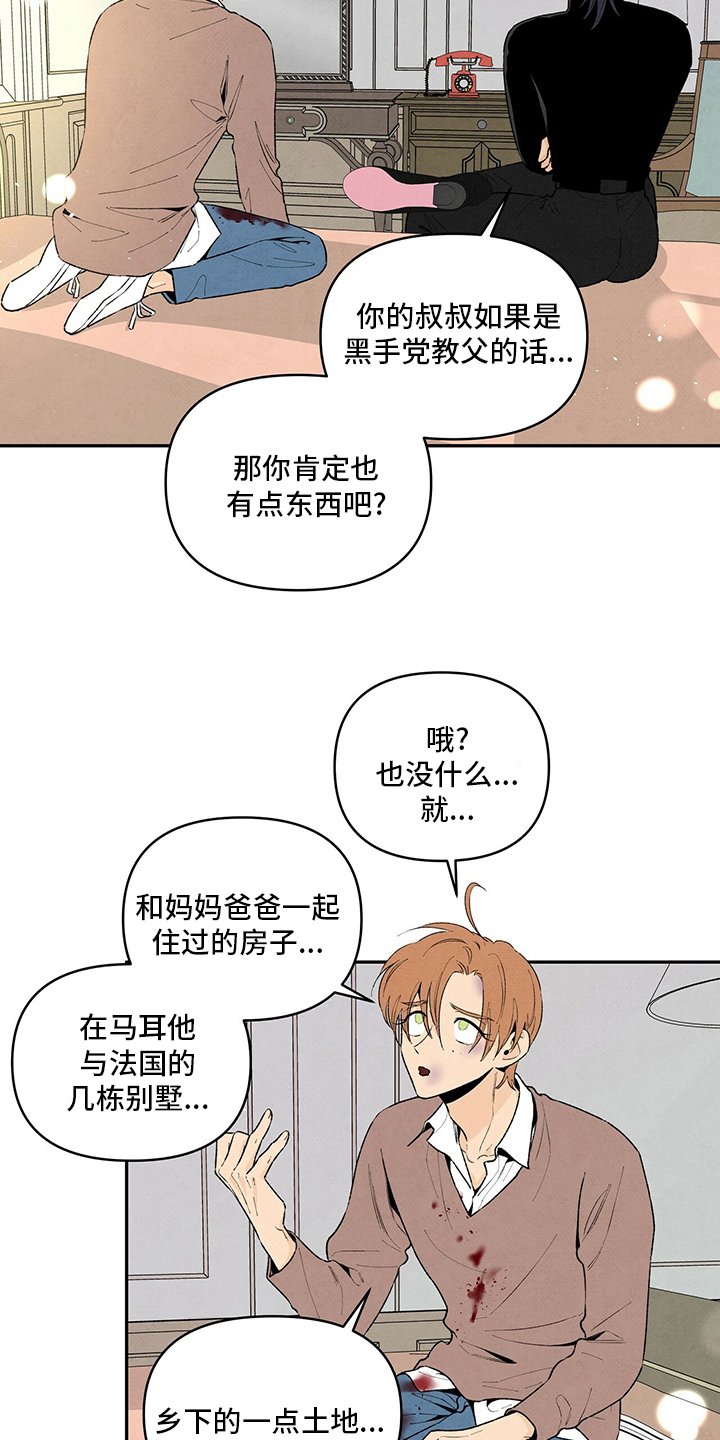 第92章：背后的那个人？