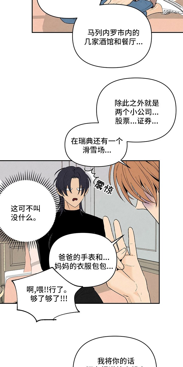 第92章：背后的那个人？