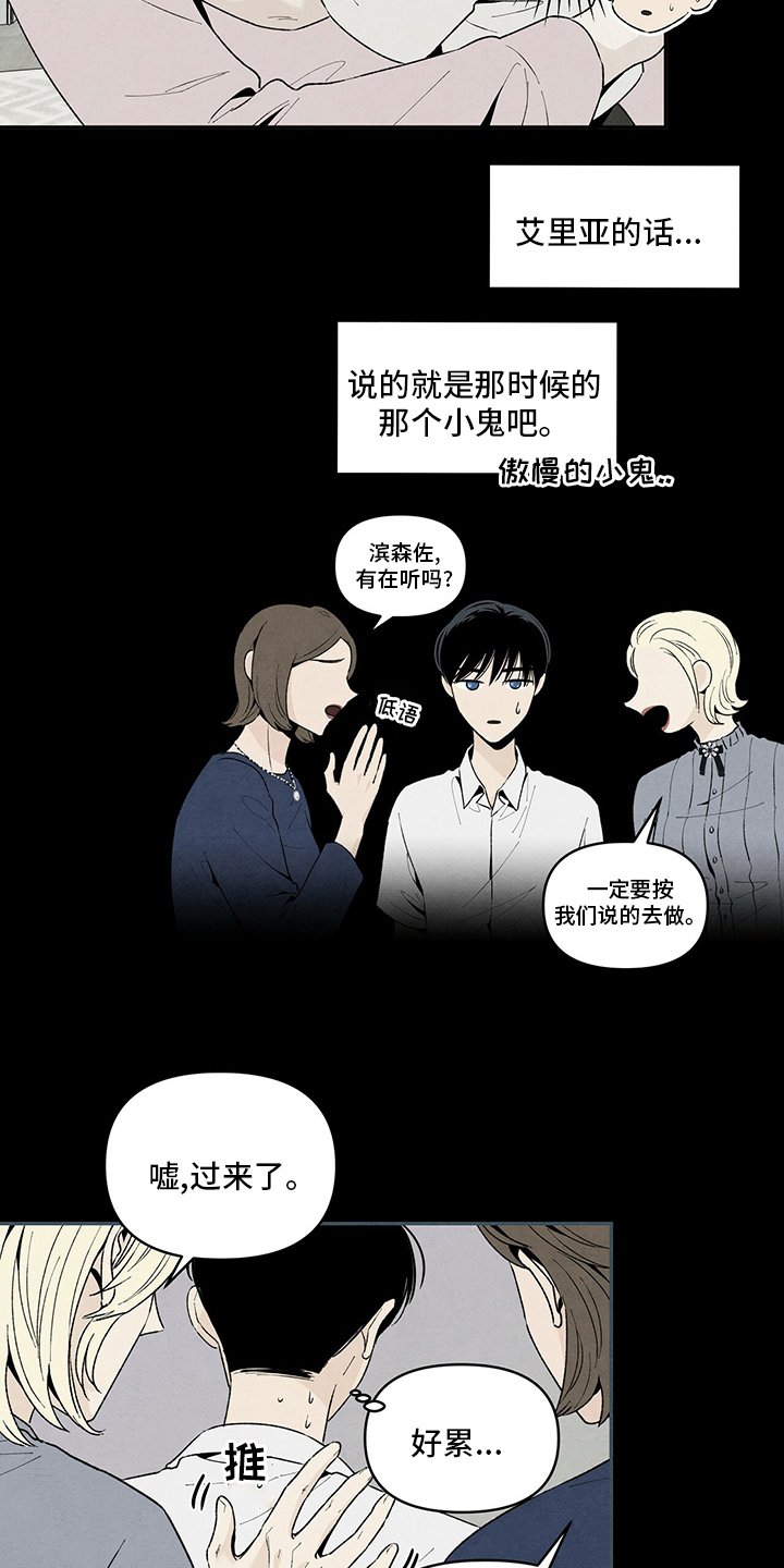 第95章：抱团