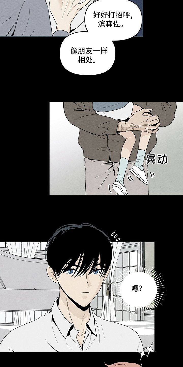 第95章：抱团