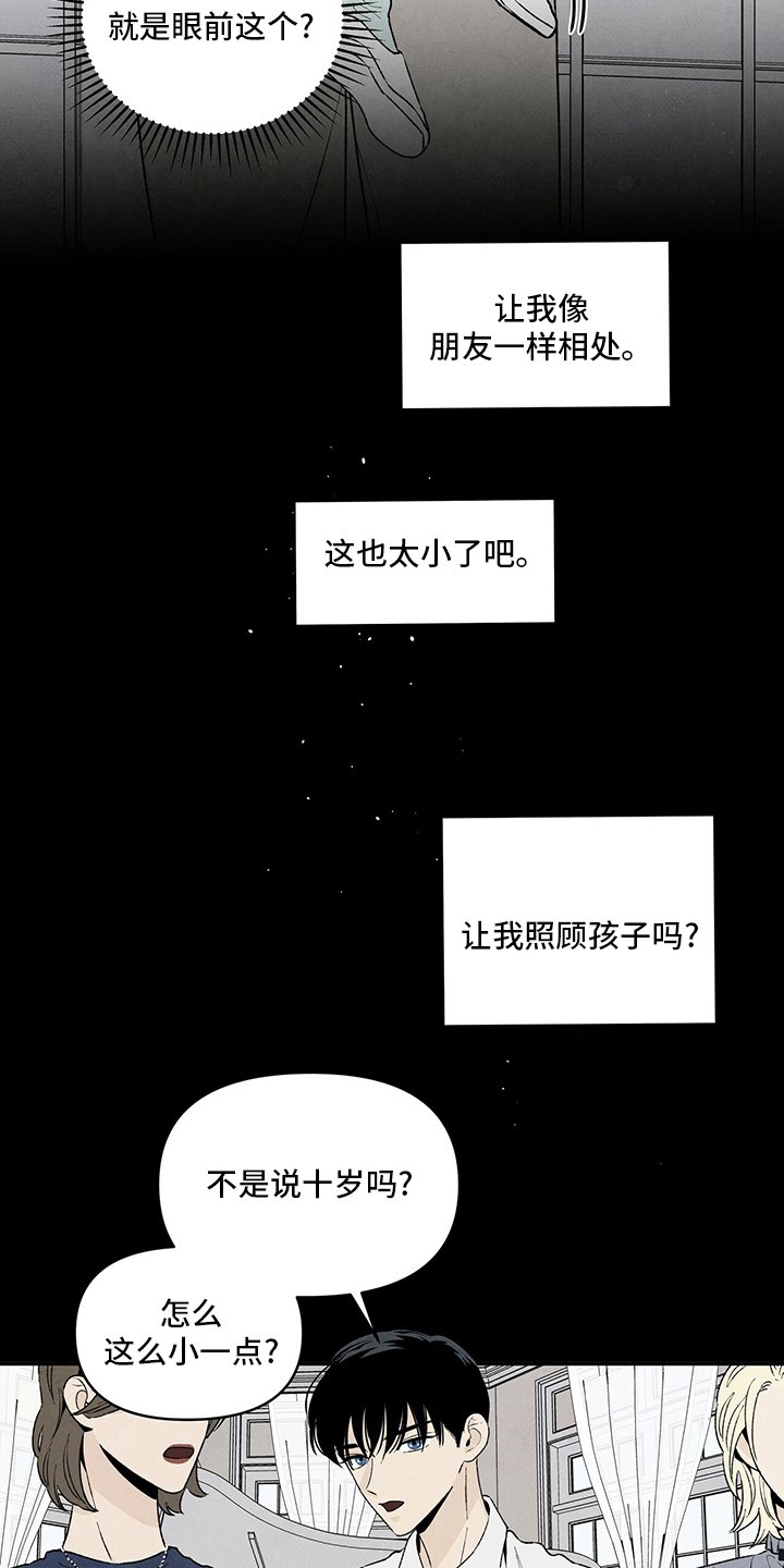 第95章：抱团