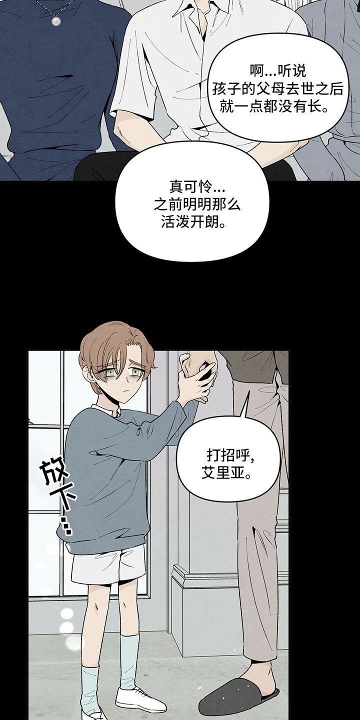 第95章：抱团