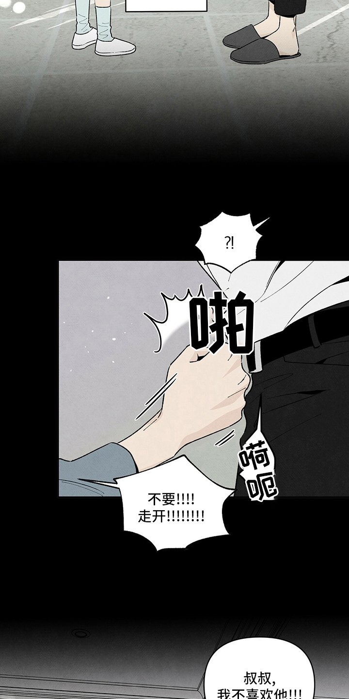 第95章：抱团