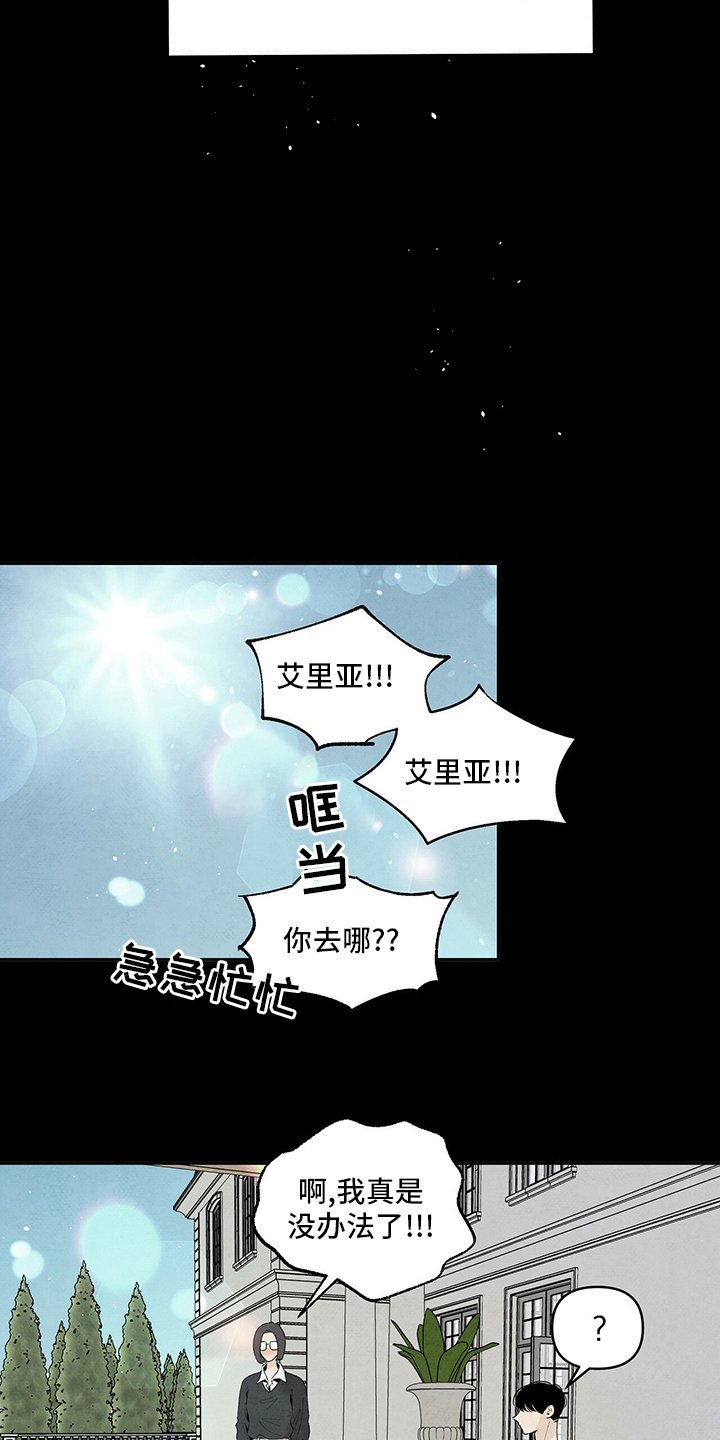 第95章：抱团