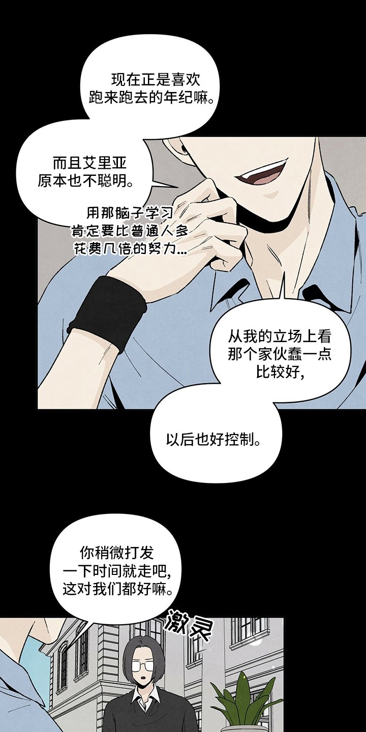 第95章：抱团