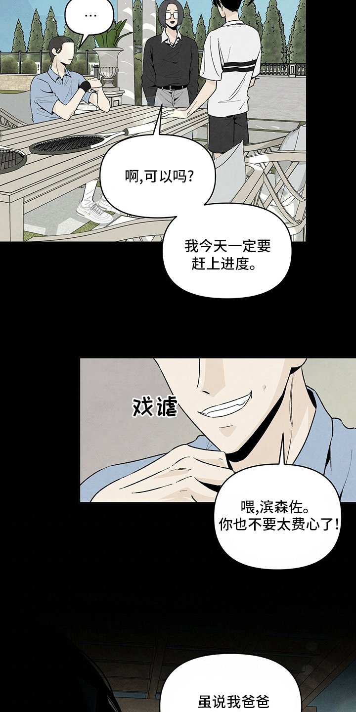 第95章：抱团