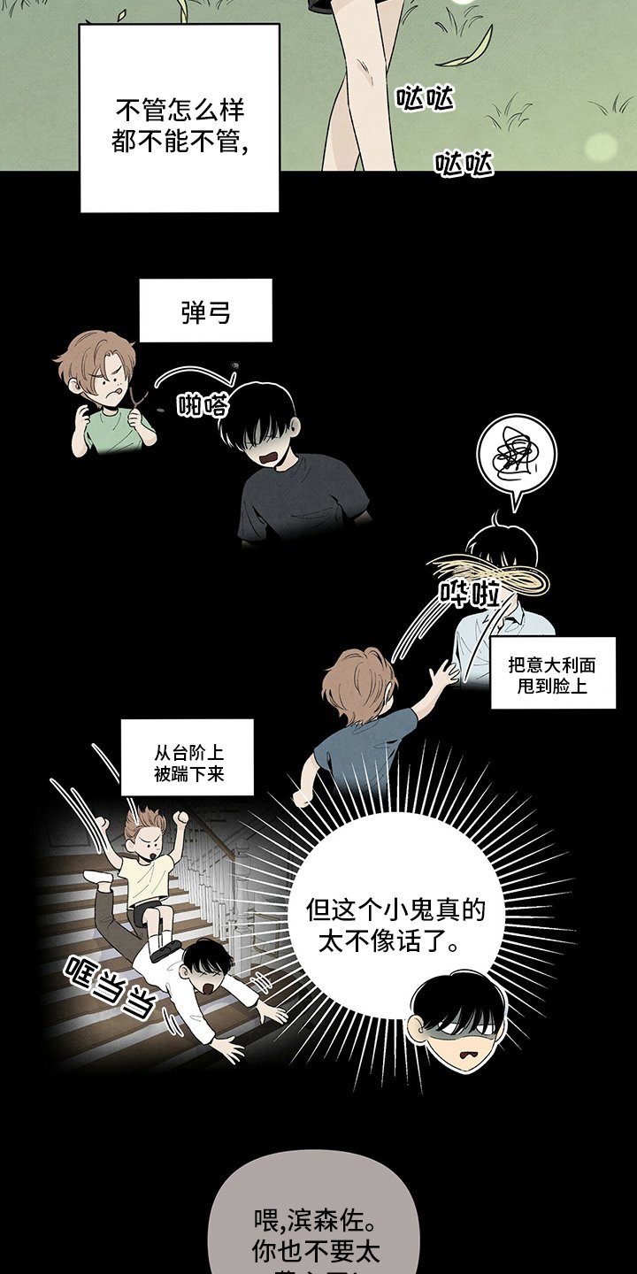 第95章：抱团