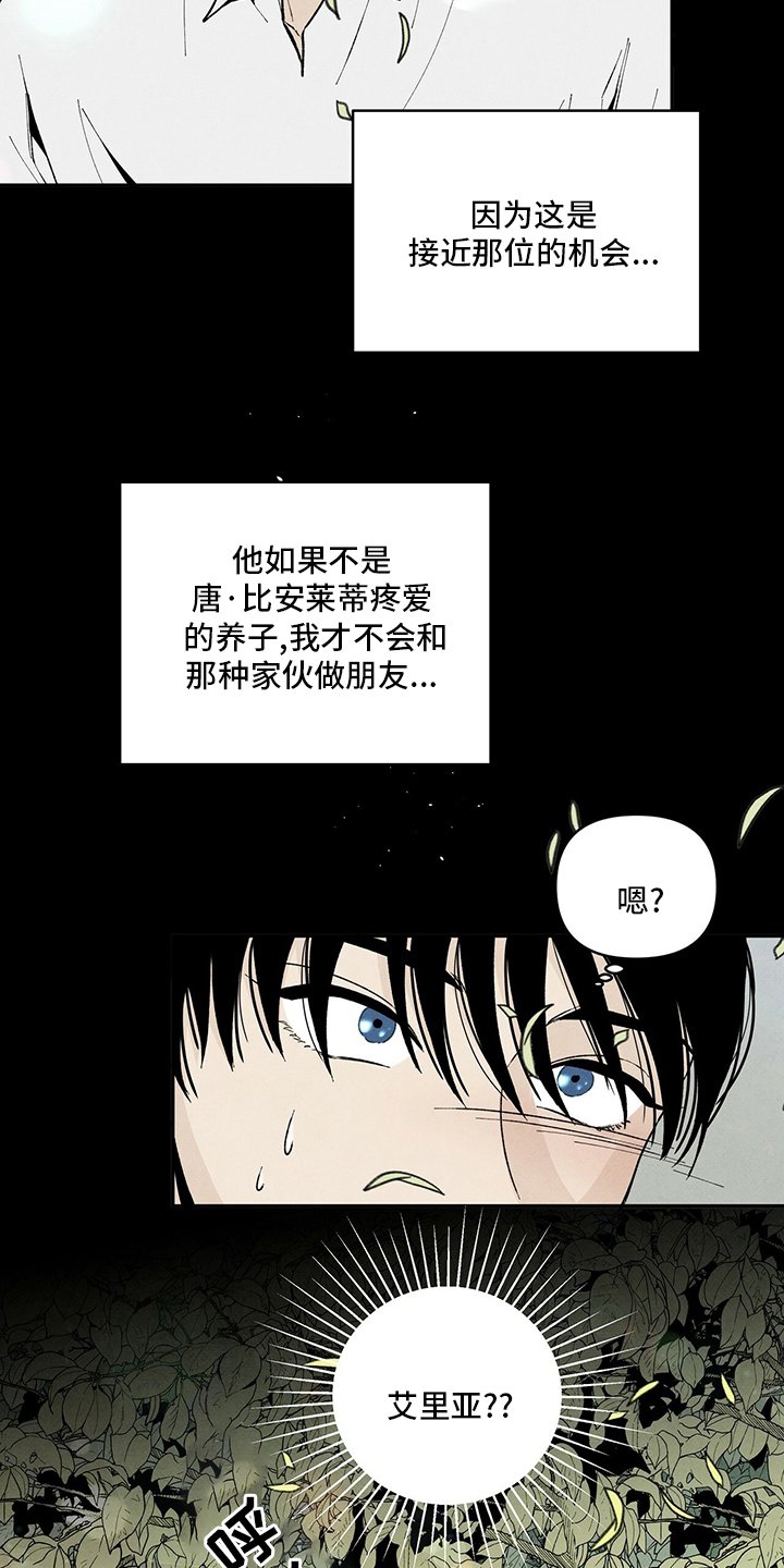 第95章：抱团
