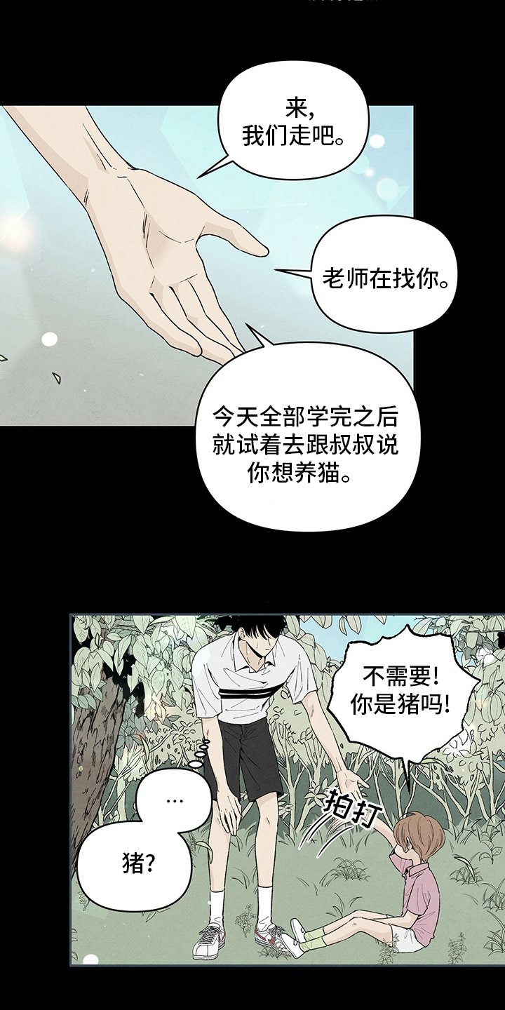 第96章：爸爸