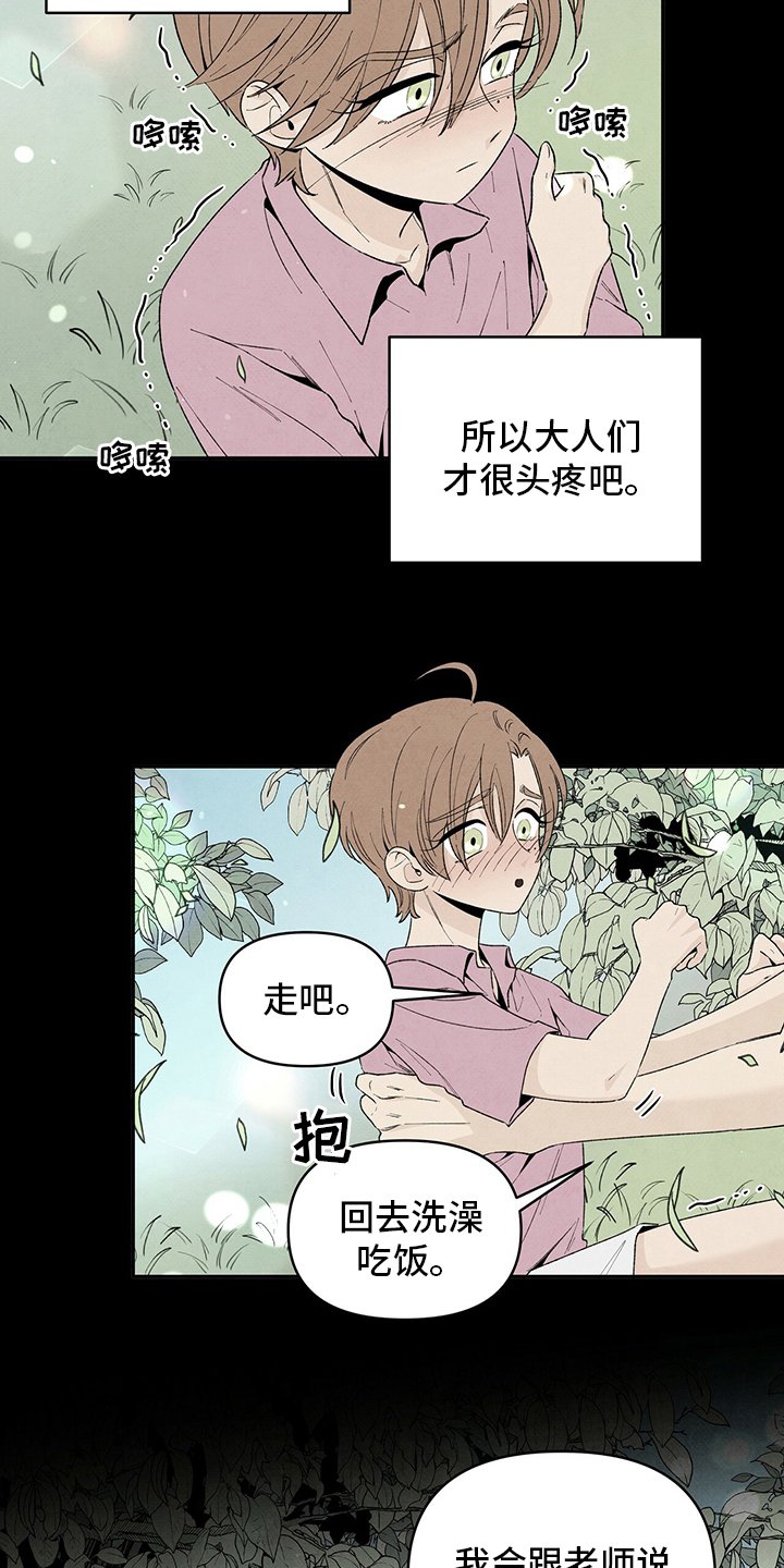 第96章：爸爸
