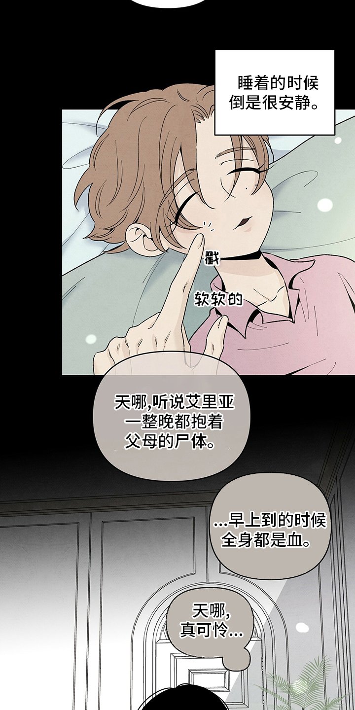 第96章：爸爸