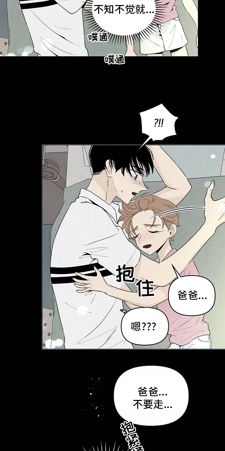 第96章：爸爸