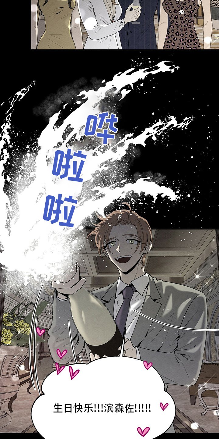 第97章：生日