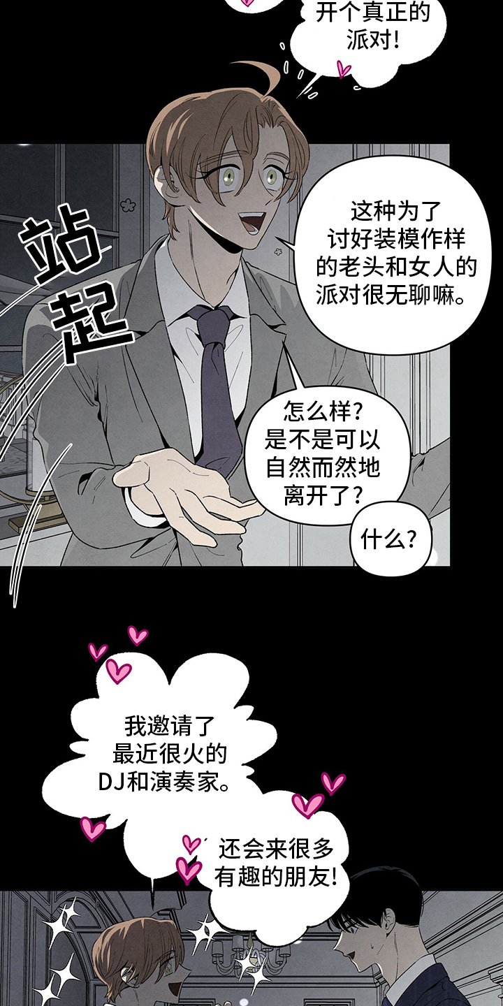 第97章：生日
