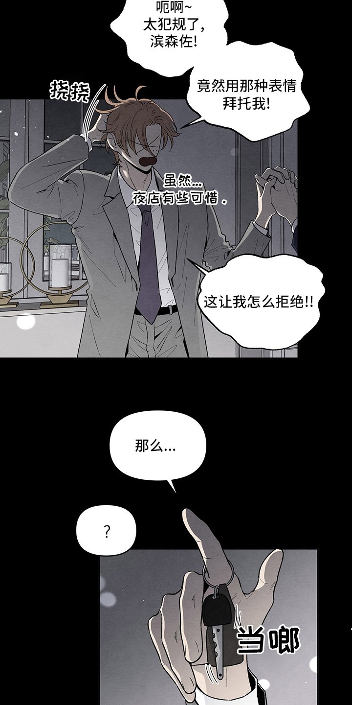 第98章：我的方式