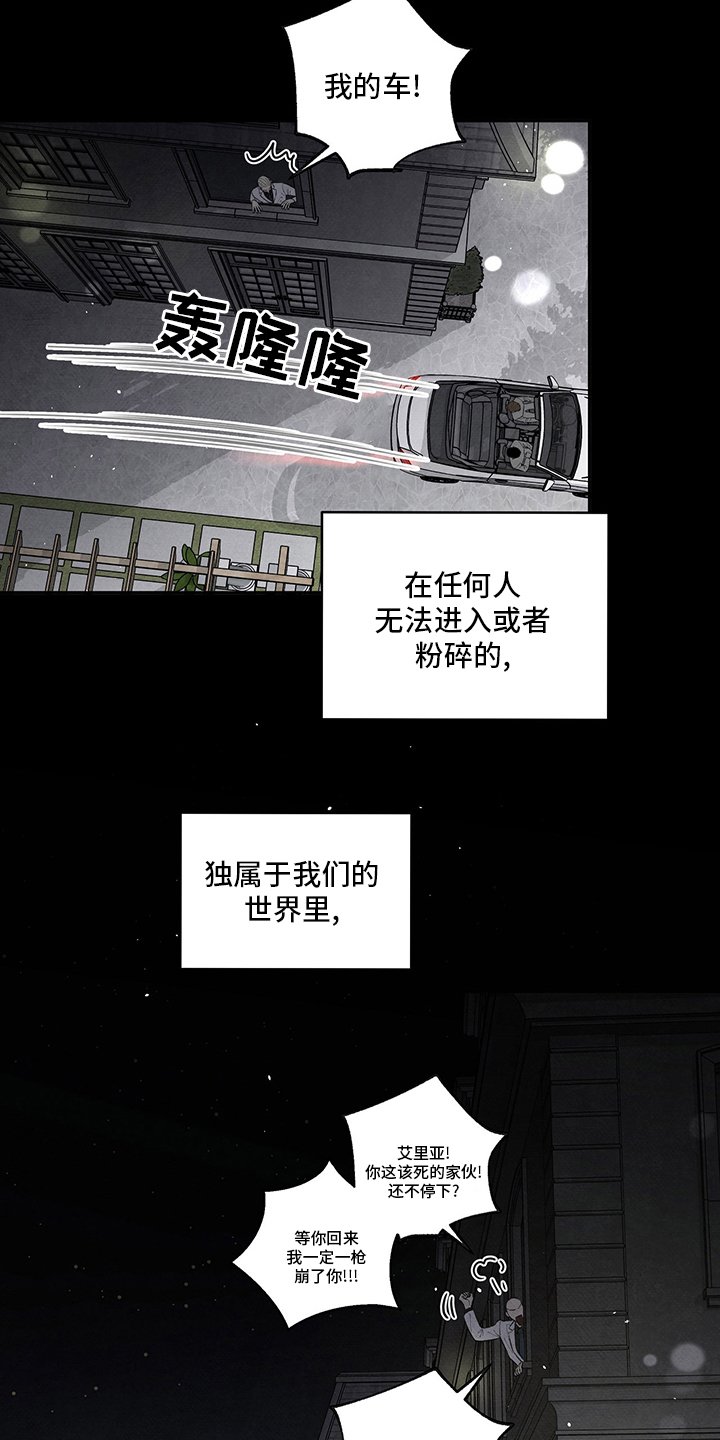 第98章：我的方式