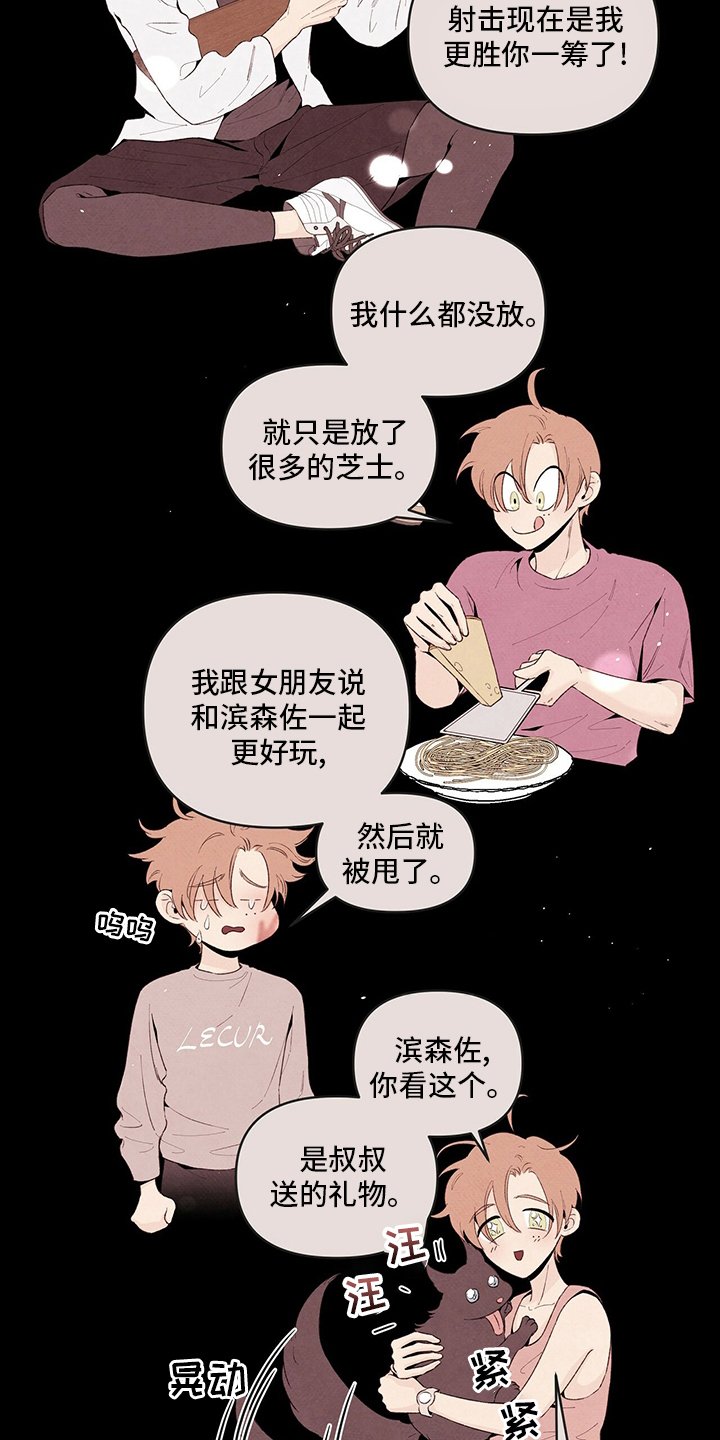 第98章：我的方式