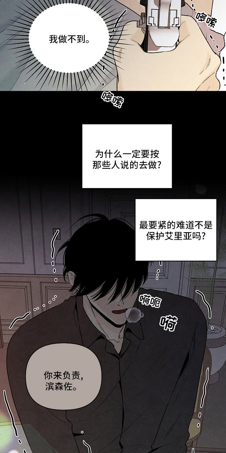 第98章：我的方式
