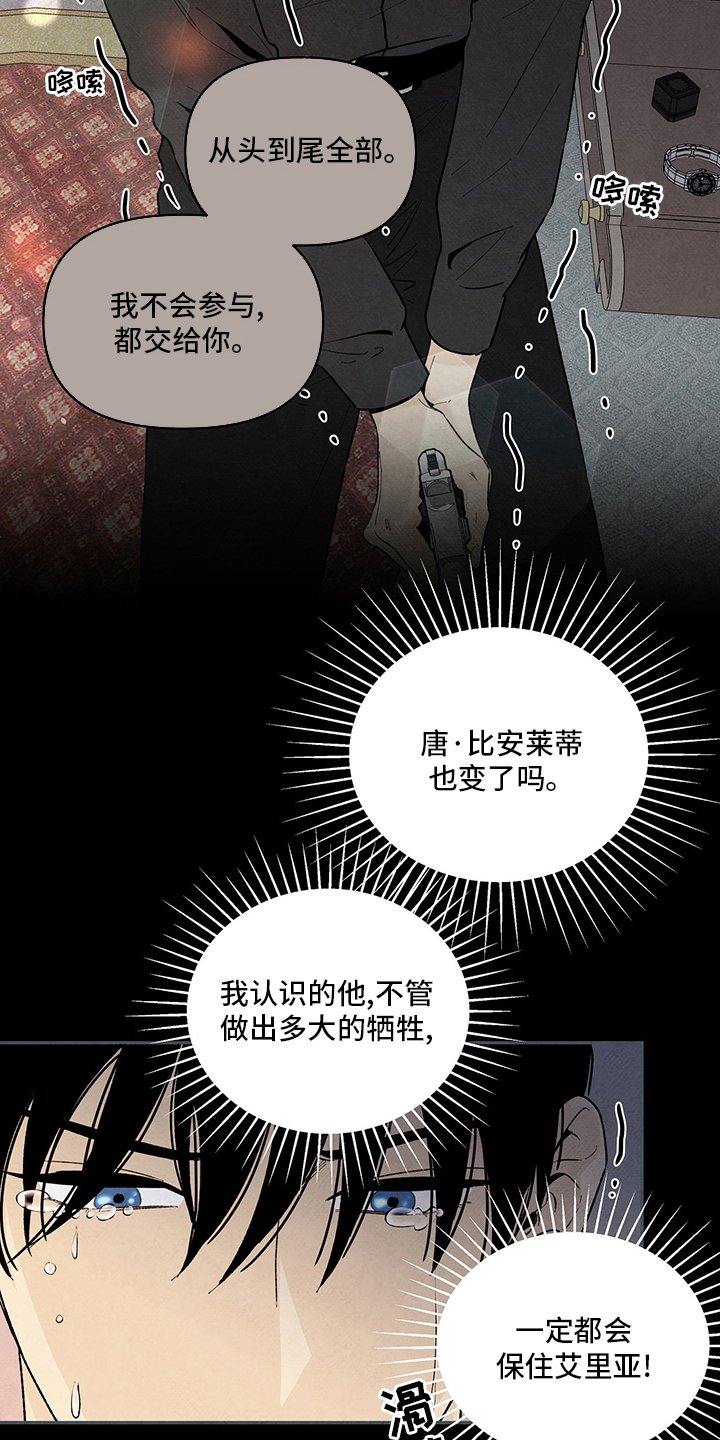 第98章：我的方式