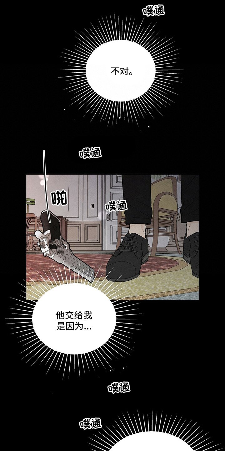 第98章：我的方式