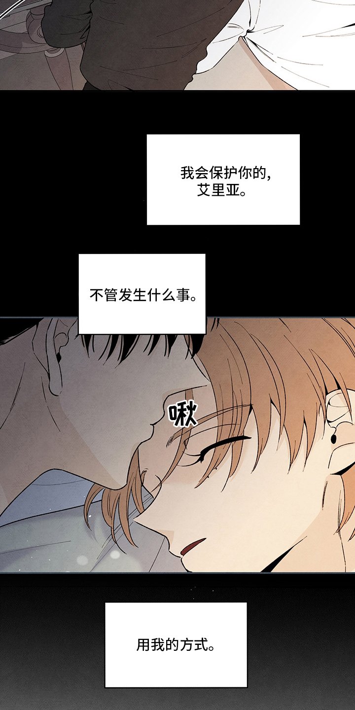 第98章：我的方式