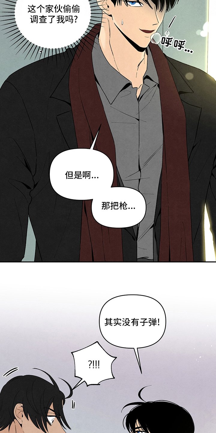 第99章：他是我的
