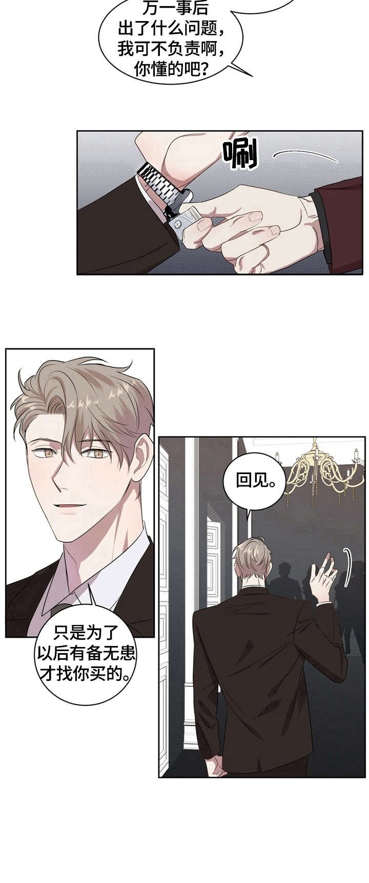 第1章：有备无患