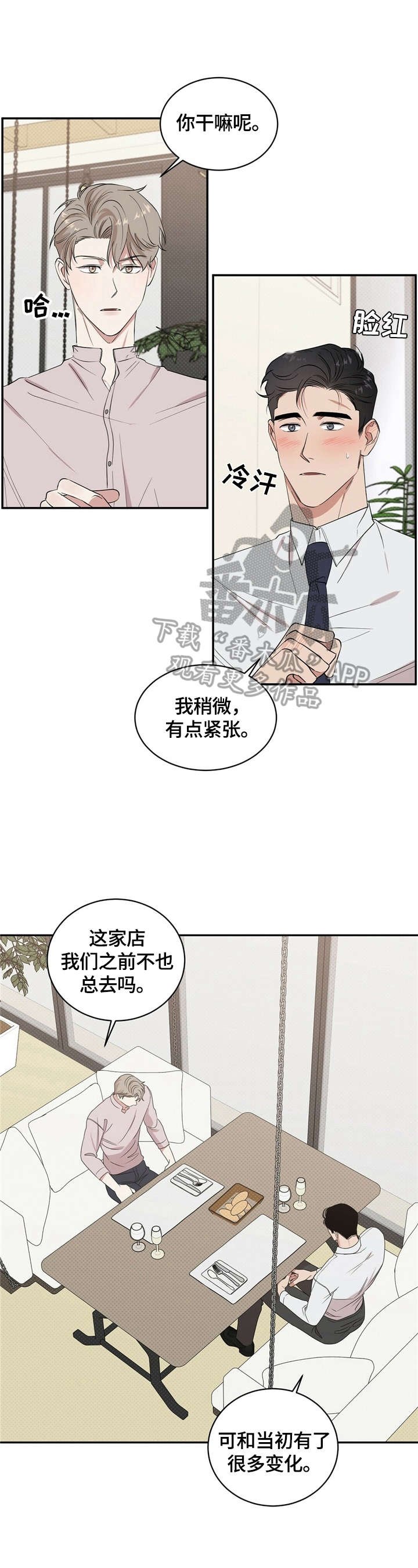 第10章：尬聊