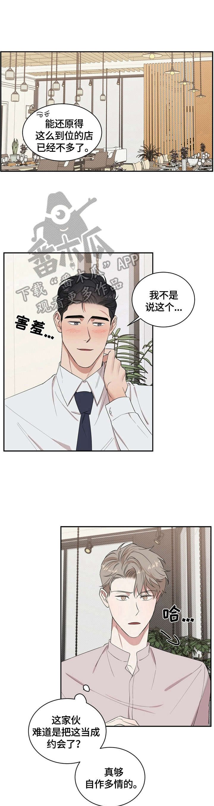 第10章：尬聊