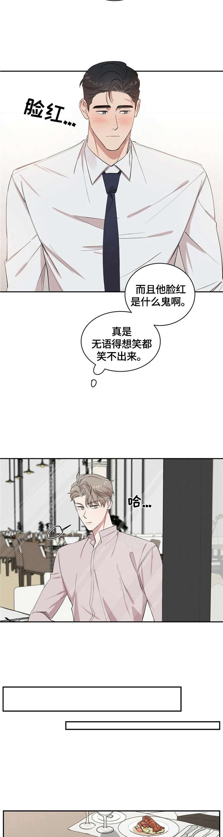 第10章：尬聊