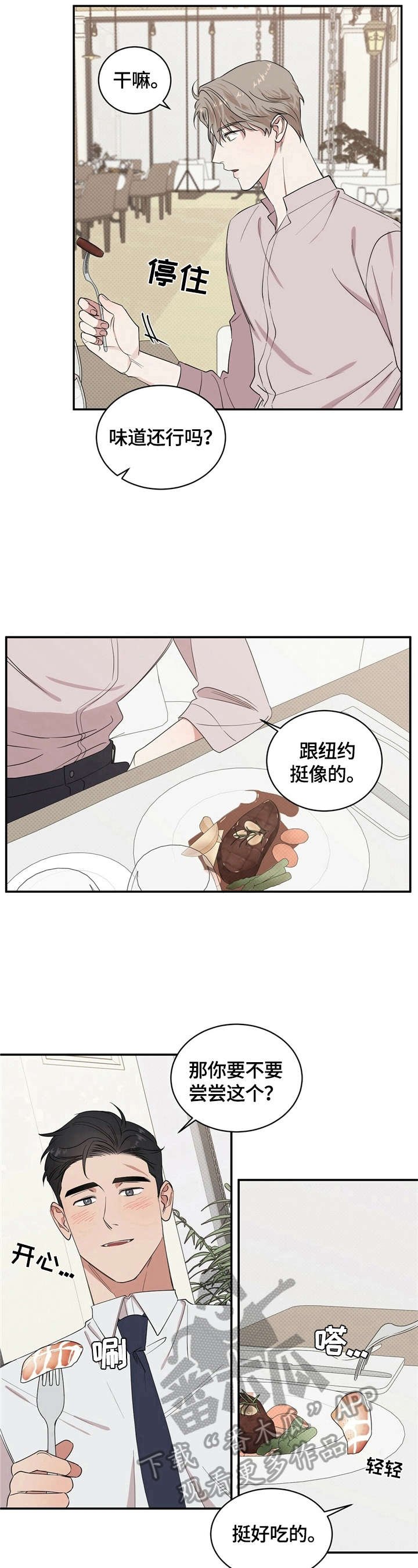 第10章：尬聊