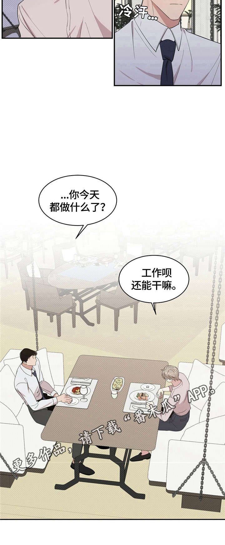 第10章：尬聊