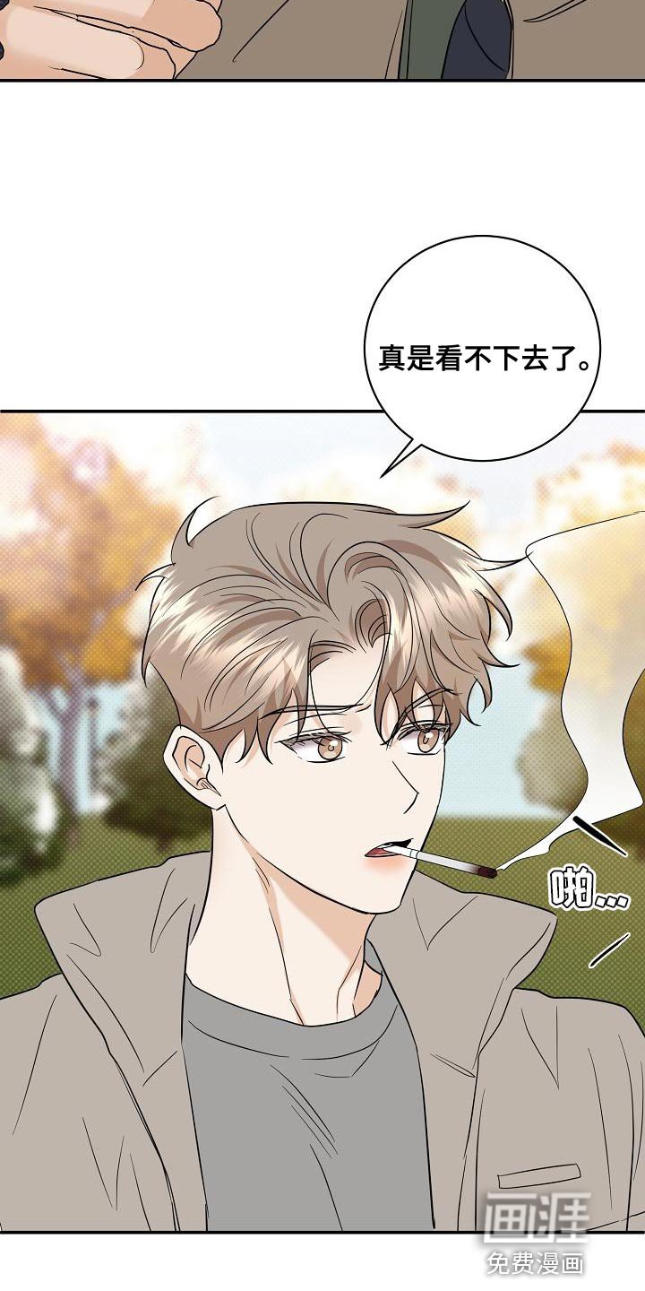 第100章：【番外】温暖的感觉