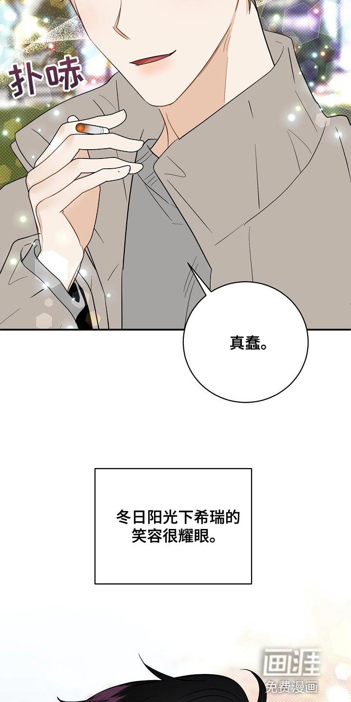 第100章：【番外】温暖的感觉