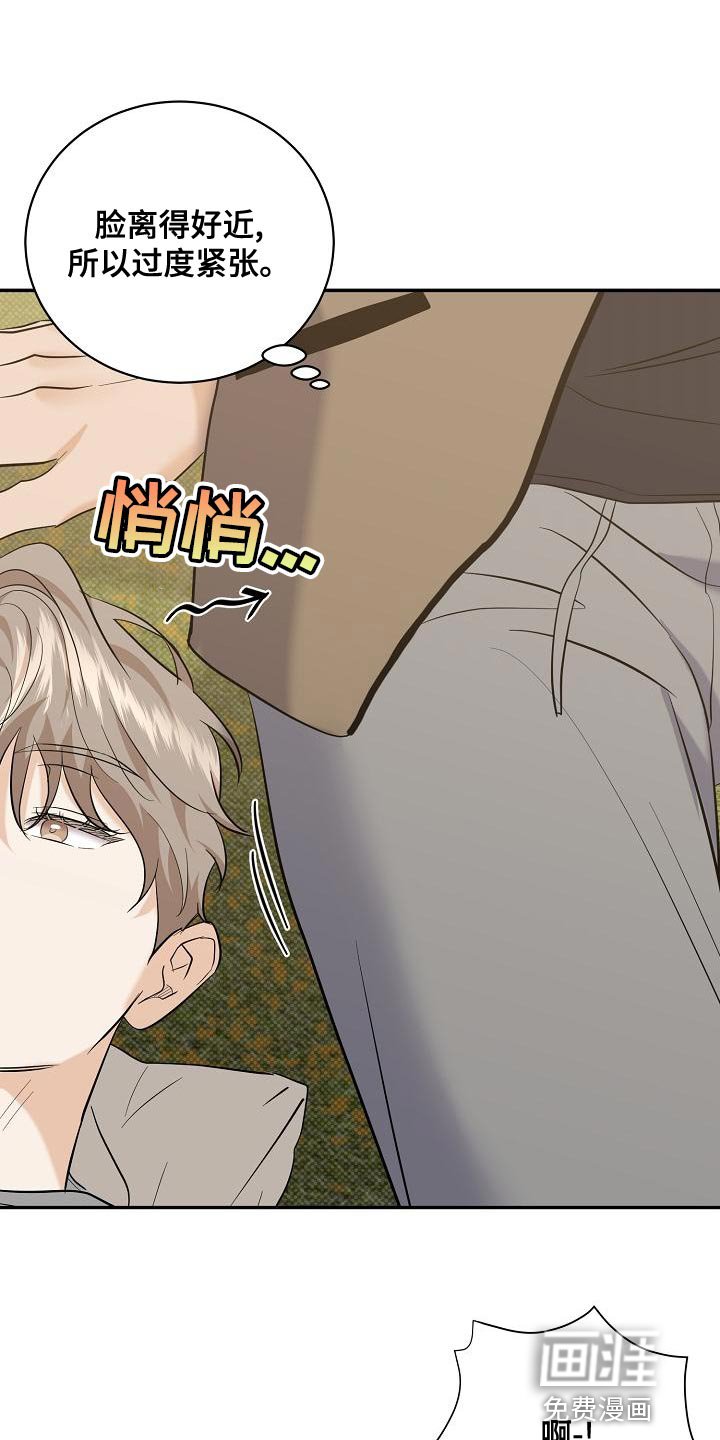 第100章：【番外】温暖的感觉