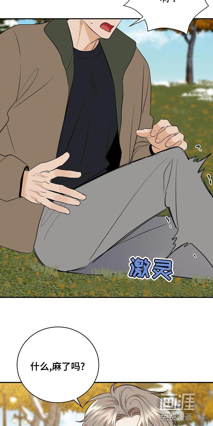 第100章：【番外】温暖的感觉