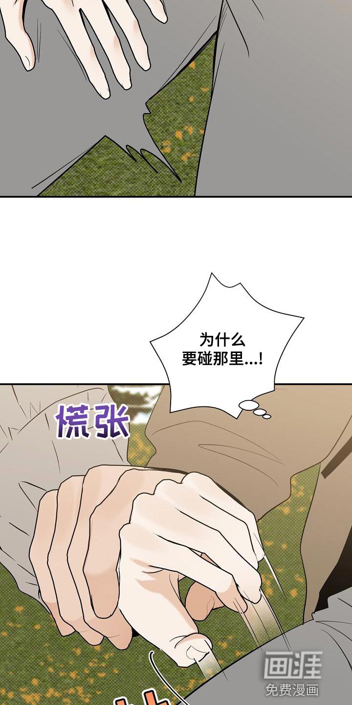 第100章：【番外】温暖的感觉
