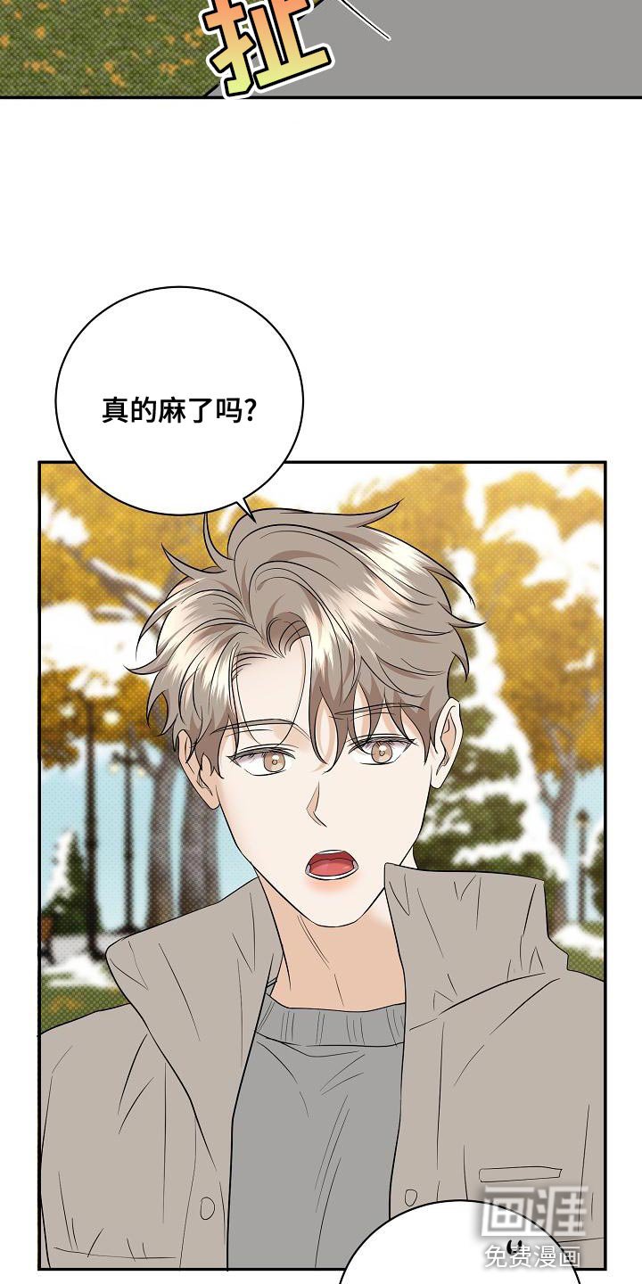第100章：【番外】温暖的感觉