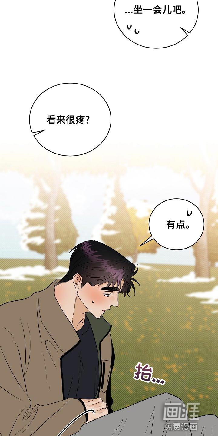 第100章：【番外】温暖的感觉