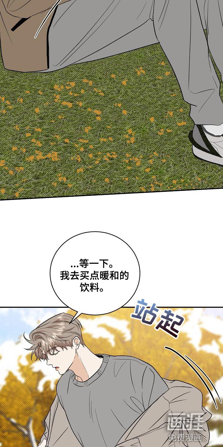 第100章：【番外】温暖的感觉