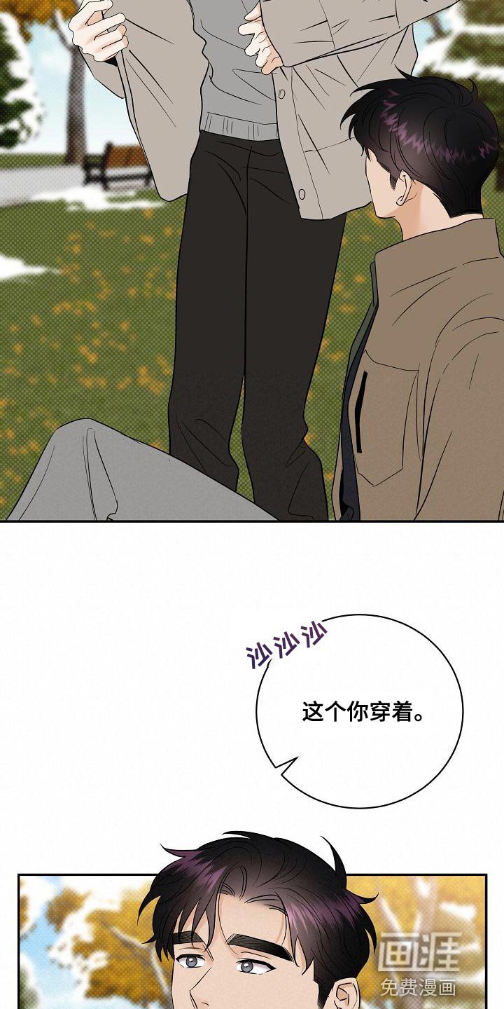 第100章：【番外】温暖的感觉