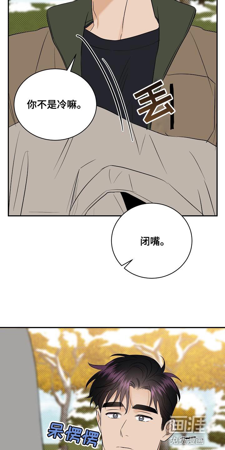 第100章：【番外】温暖的感觉