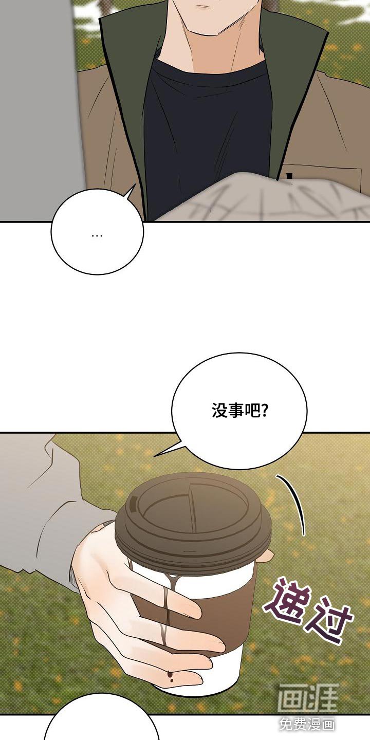 第100章：【番外】温暖的感觉