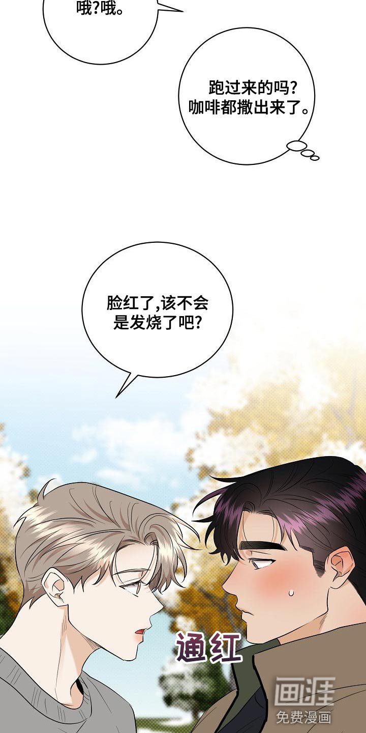 第100章：【番外】温暖的感觉