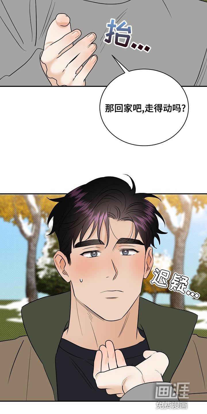 第100章：【番外】温暖的感觉