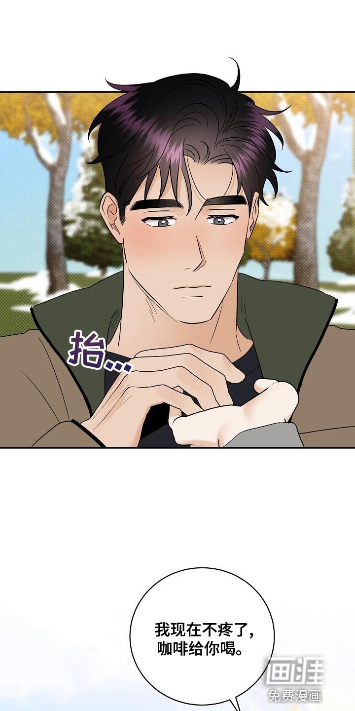 第100章：【番外】温暖的感觉