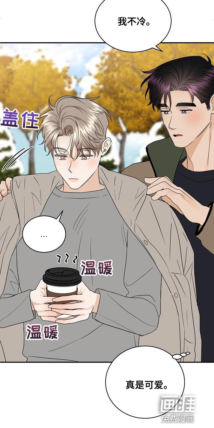第100章：【番外】温暖的感觉
