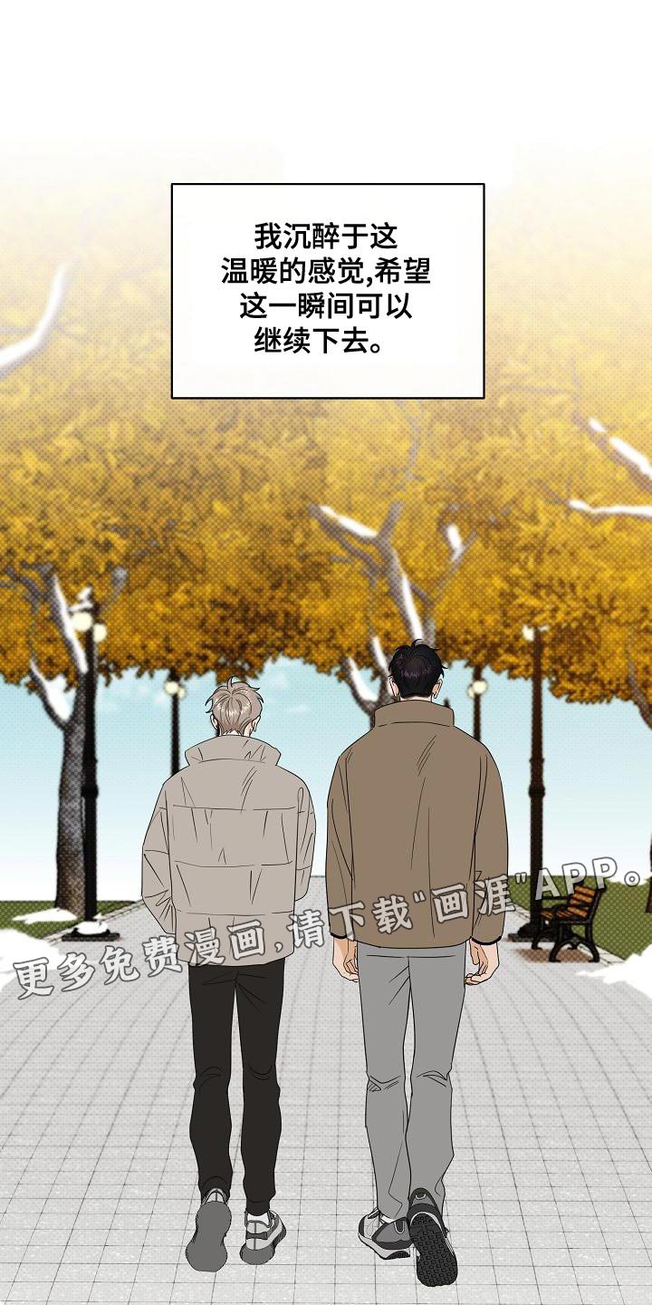 第100章：【番外】温暖的感觉