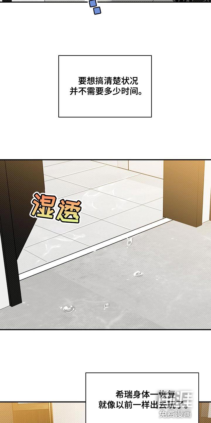 第101章：【番外】无法忍受