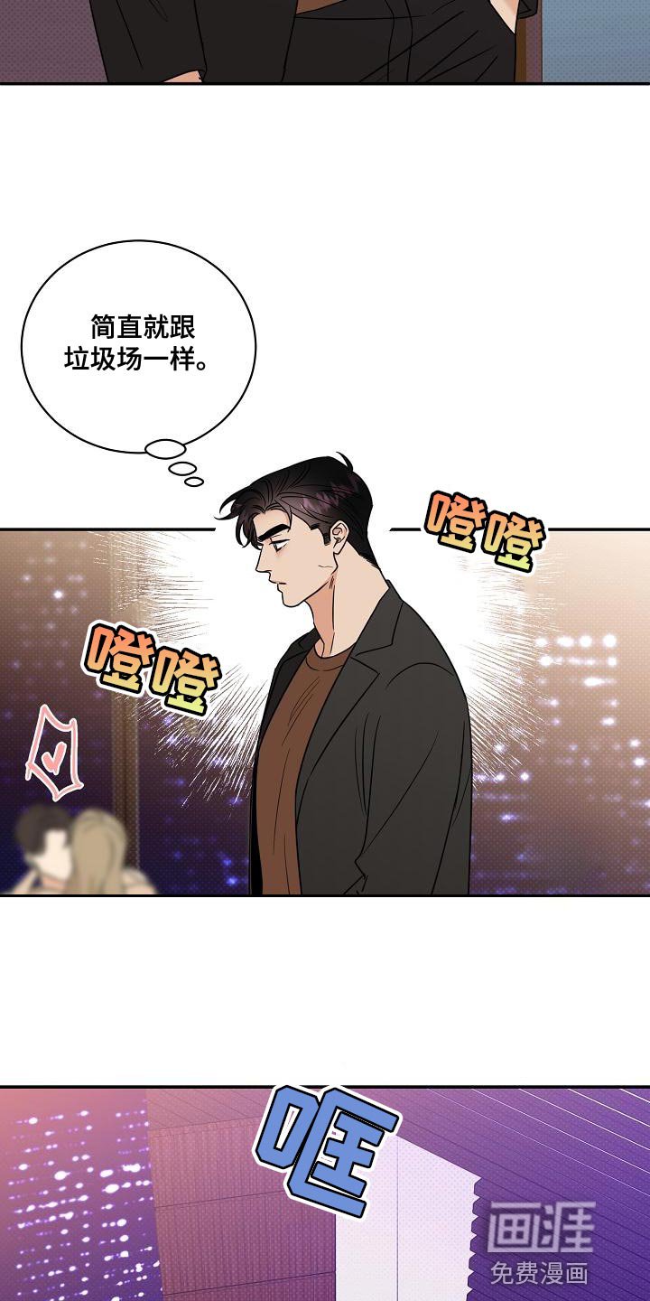 第101章：【番外】无法忍受